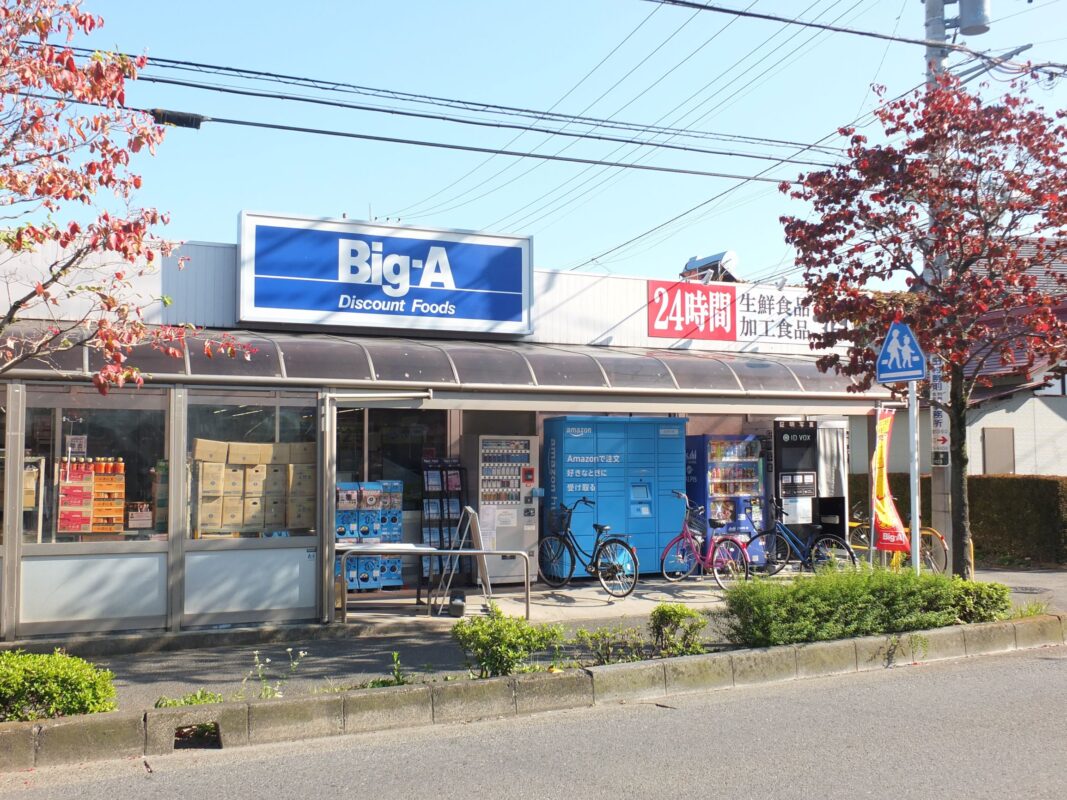 Big-A三室店…470m（徒歩5分）