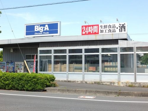 Big-Aさいたま芝原店…880m（徒歩11分）