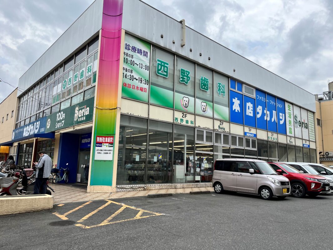 セリア田島店…190m（徒歩3分）